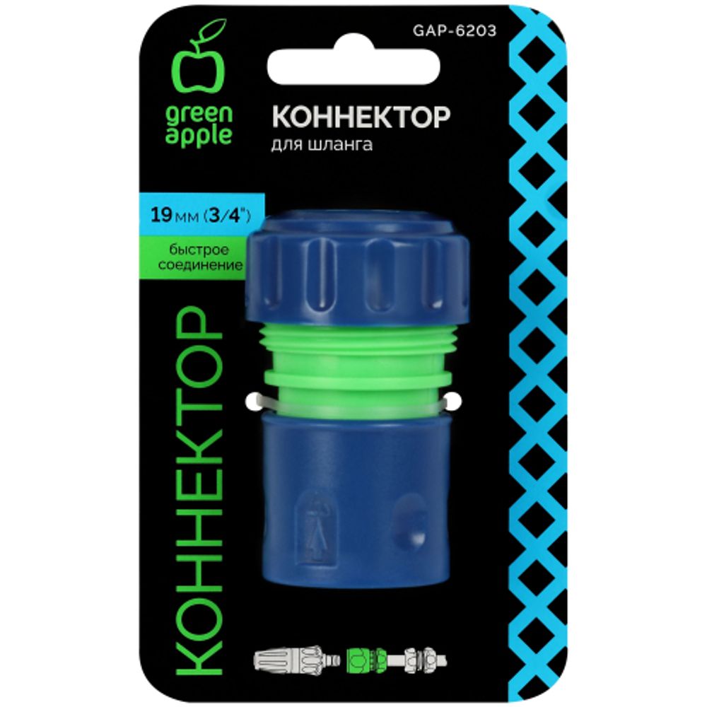 Коннектор GREEN APPLE GAP-6203 для шланга 19 мм 3/4 дюйма пластик | Аксессуары для полива Green Apple