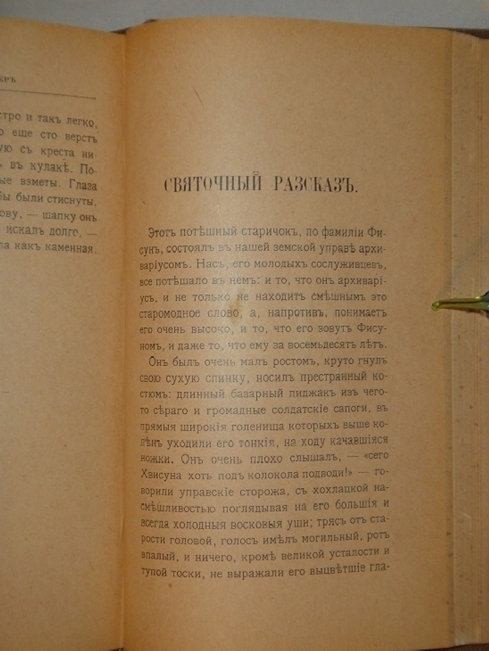 "Конволют из трёх книг И.А.Бунина Деревня , Господин из Сан-Франциско , Чаша жизни". И.А.Бунин. 1921г.