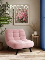 306 Кресло-кровать клик-кляк