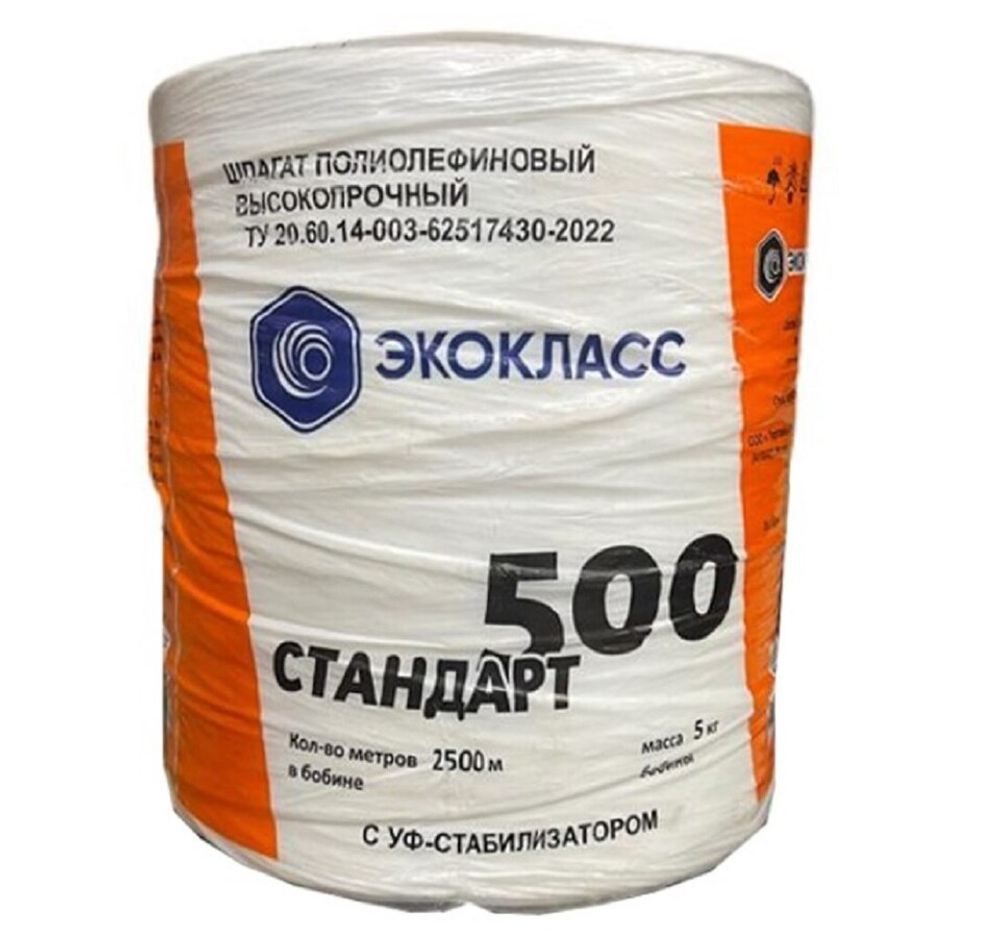 (СТАНДАРТ-Экокласс 500) шпагат 5 кг ( 2500м)