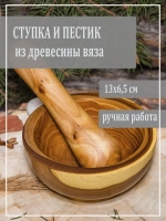 Ступка