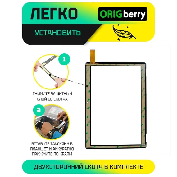 Тачскрин DH-10243A1-PG-FPC572 (Версия 2) (Черный)