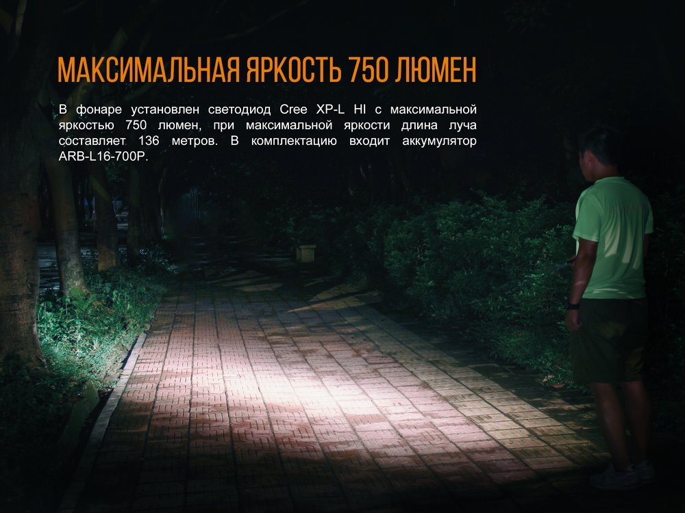 Фонарь Fenix E18R Cree XP-L HI LED