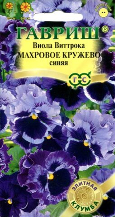 Виола Виттрока Махровое кружево синяя  5шт Гавриш
