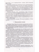 Колония.Роман