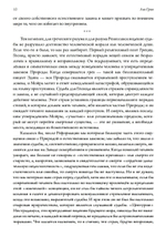 Астрология судьбы