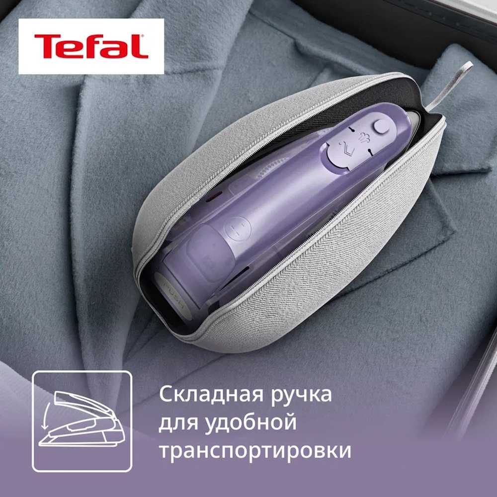 Дорожный утюг Tefal First Class DB1612E0