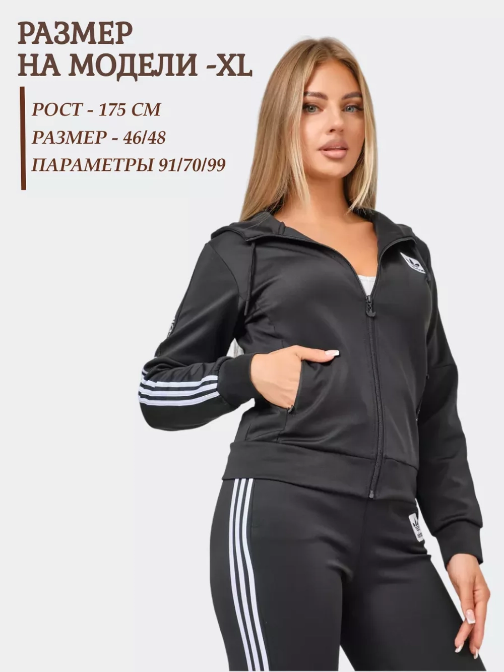 костюм спортивный с капюшоном на молнии брючной Adidas