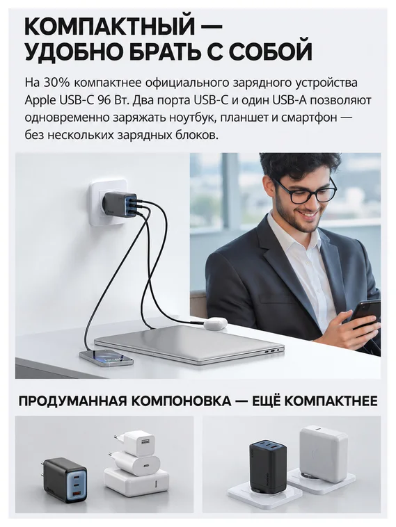 Сетевое зарядное устройство Mcdodo GaN Mini 100W, 2 USB-C + USB-A, быстрая зарядка, черный