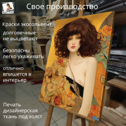 "Девушки в стиле Густава Климпта" 2 шт., 100х70 см. Крепление в подарок.
