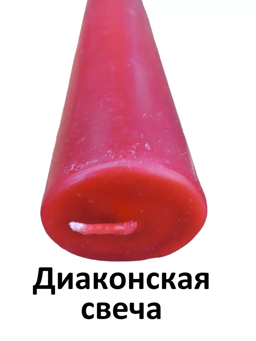 Свеча красная диаконская 42см воскосодержащая