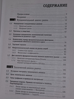 Эрик Л. Найман.Малая энциклопедия трейдера .5е издание