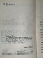 Книга "Эфирное время/Книга 2"