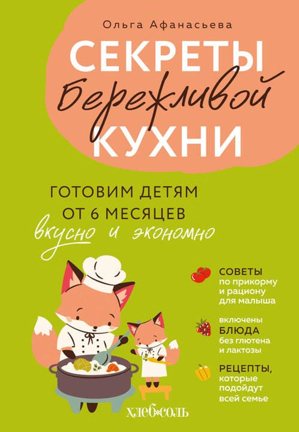 🍽️ Серия «Кулинарное открытие» (Эксмо)