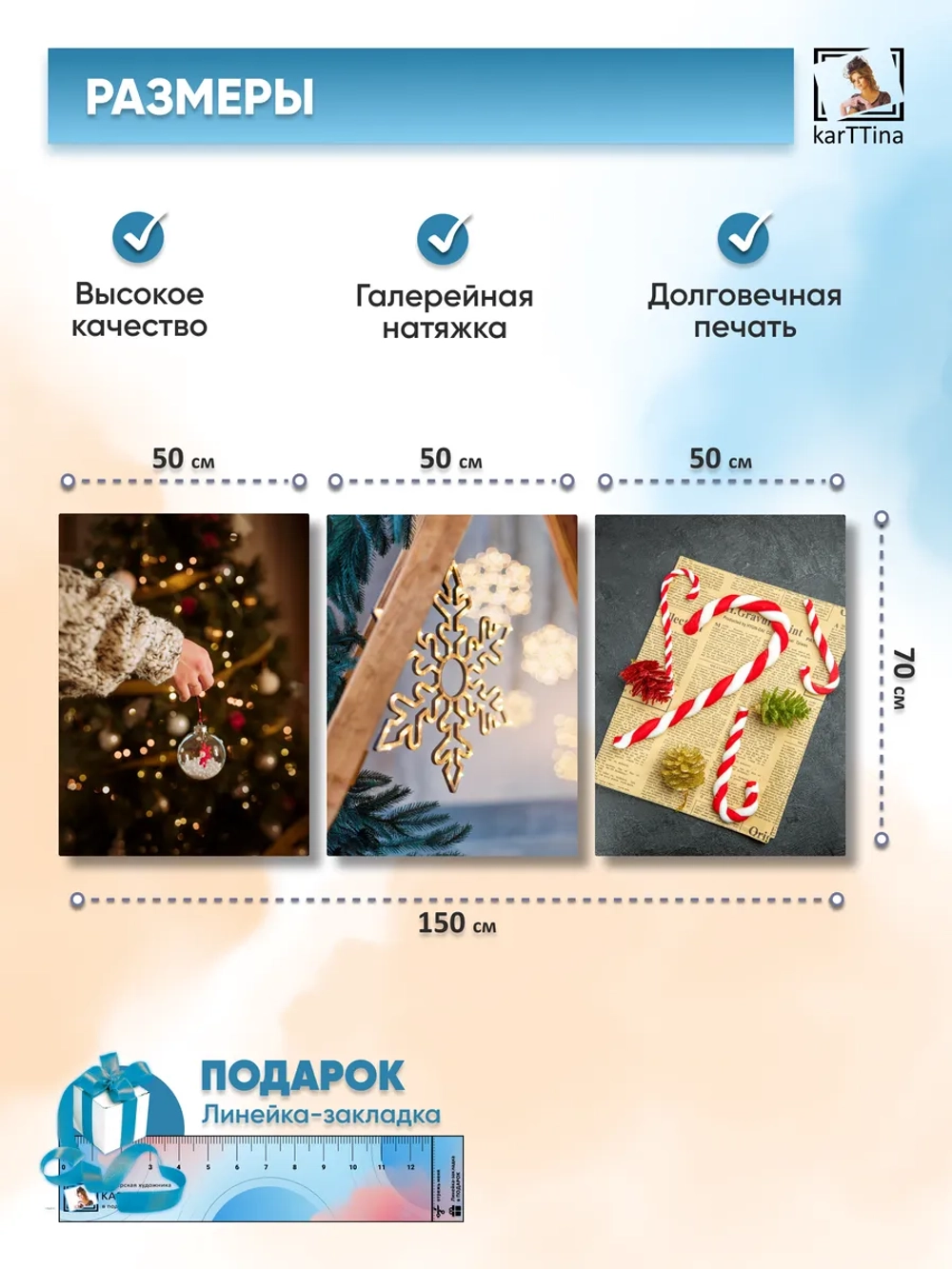 Интерьерная картина "Декорации " 150х70см