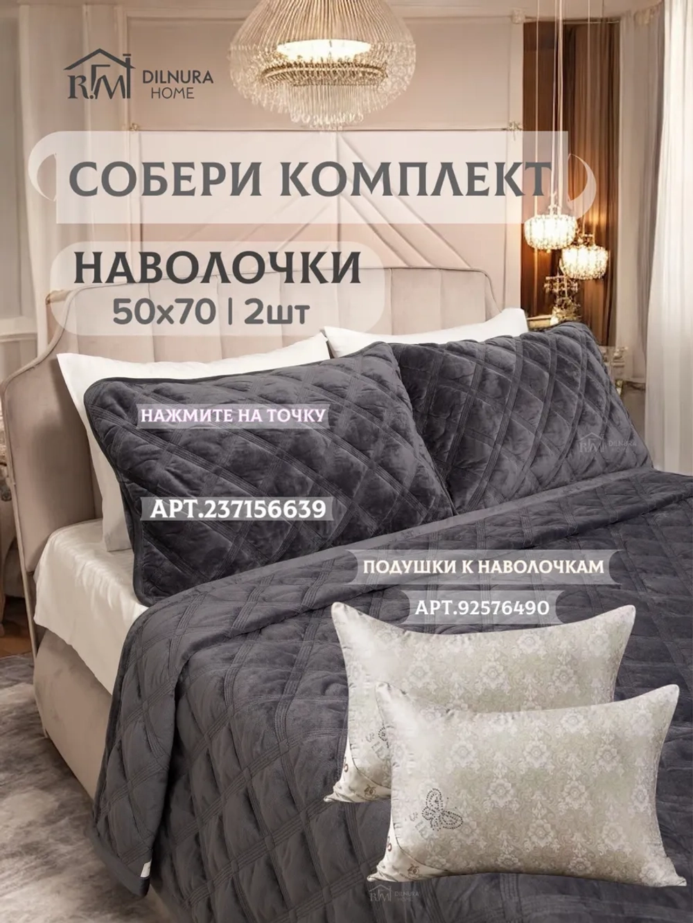 Покрывало 220х240 стеганое для кровати и дивана