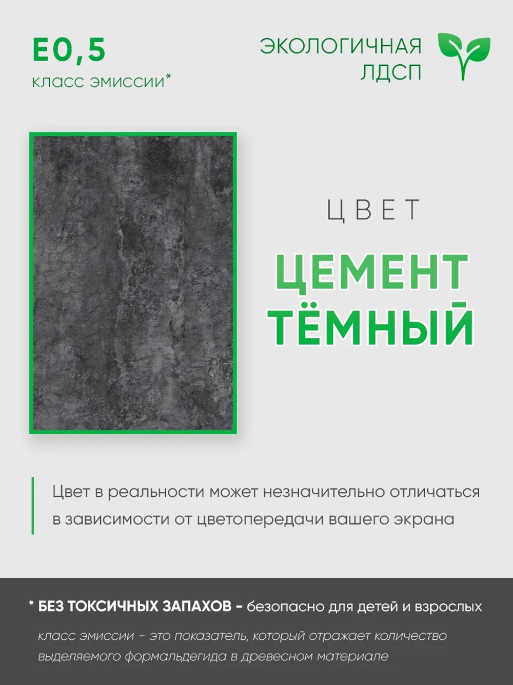 Стол компьютерный Лофт Тёмный Цемент