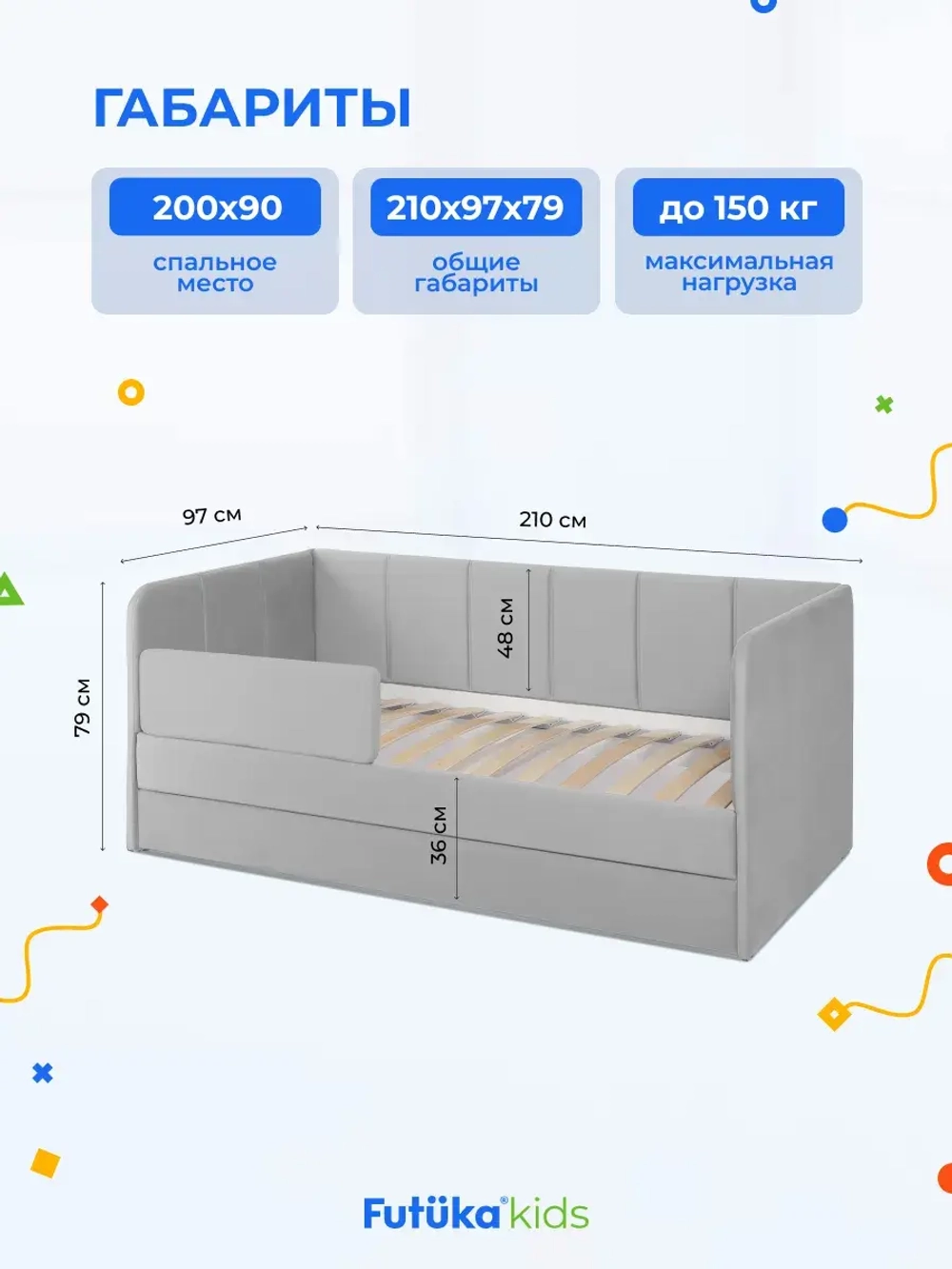 Диван - кровать 200х90 см Стич ткань Микровелюр
