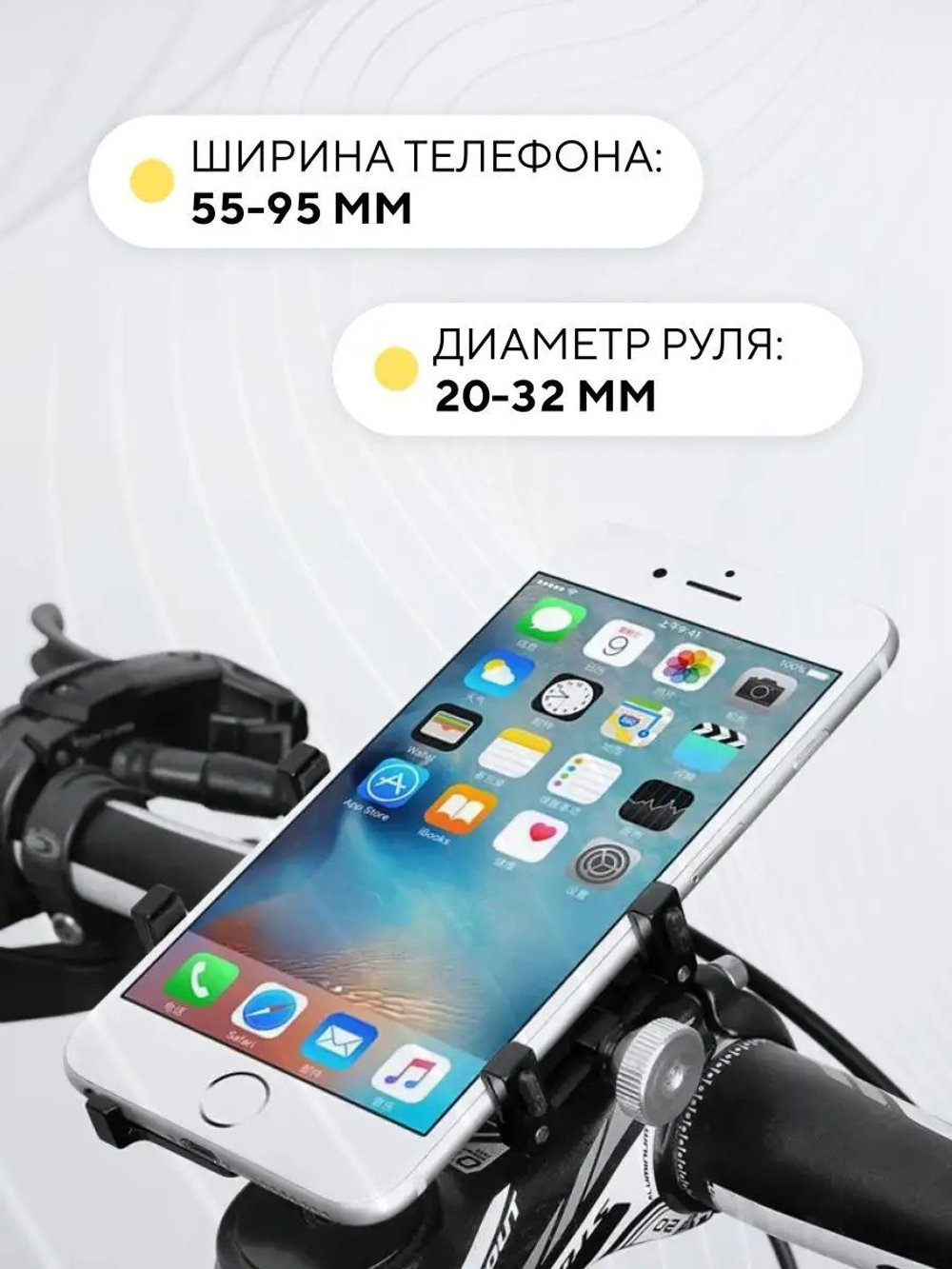 Держатель телефона на руль электросамоката, велосипеда BG-699