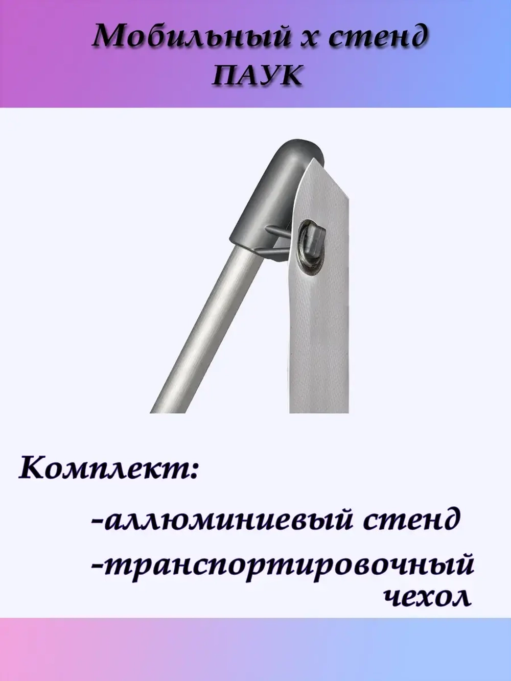Для выставки стенд