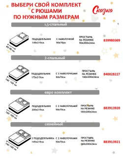 Семейное постельное белье наволочки с рюшами 50х70 перкаль