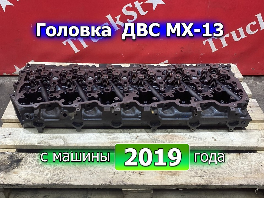 Головка блока цилиндров 2019г