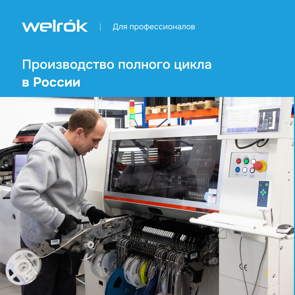 Реле напряжения Welrok D2-32