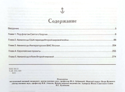 Авианосцы. Главная ударная сила флота