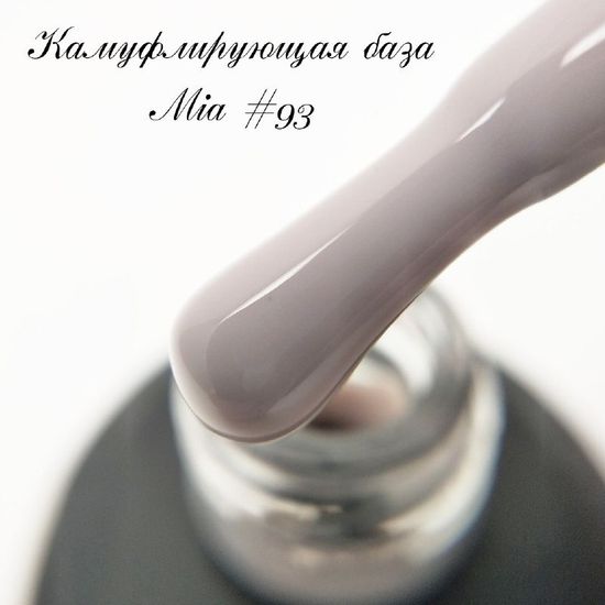 База камуфлирующая Mia 15 мл №93