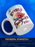 Кружка, Бабушка Эвелина, с днем рождения!, 330мл
