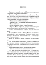 Нико Пиросмани. Девять сказок о нём