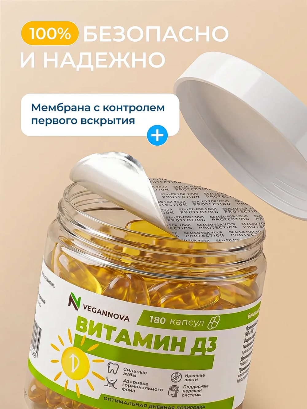 Набор Омега-3 180кап + Витамин Д3 600 МЕ 180кап