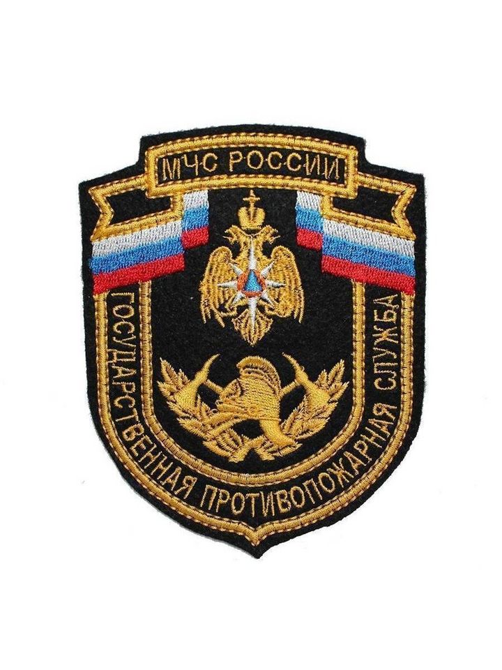 Шеврон МЧС ГПС вышитый