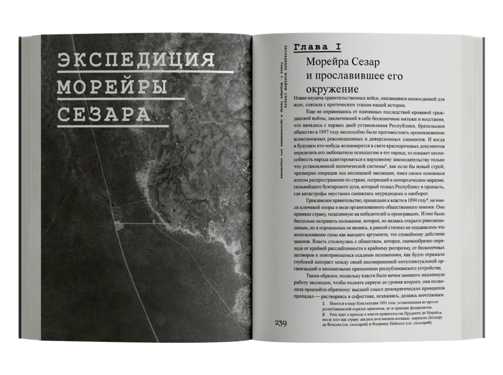 Сертаны