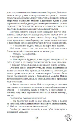 Безумная вишня
