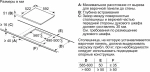 Индукционная варочная панель Bosch PIE611FC5R