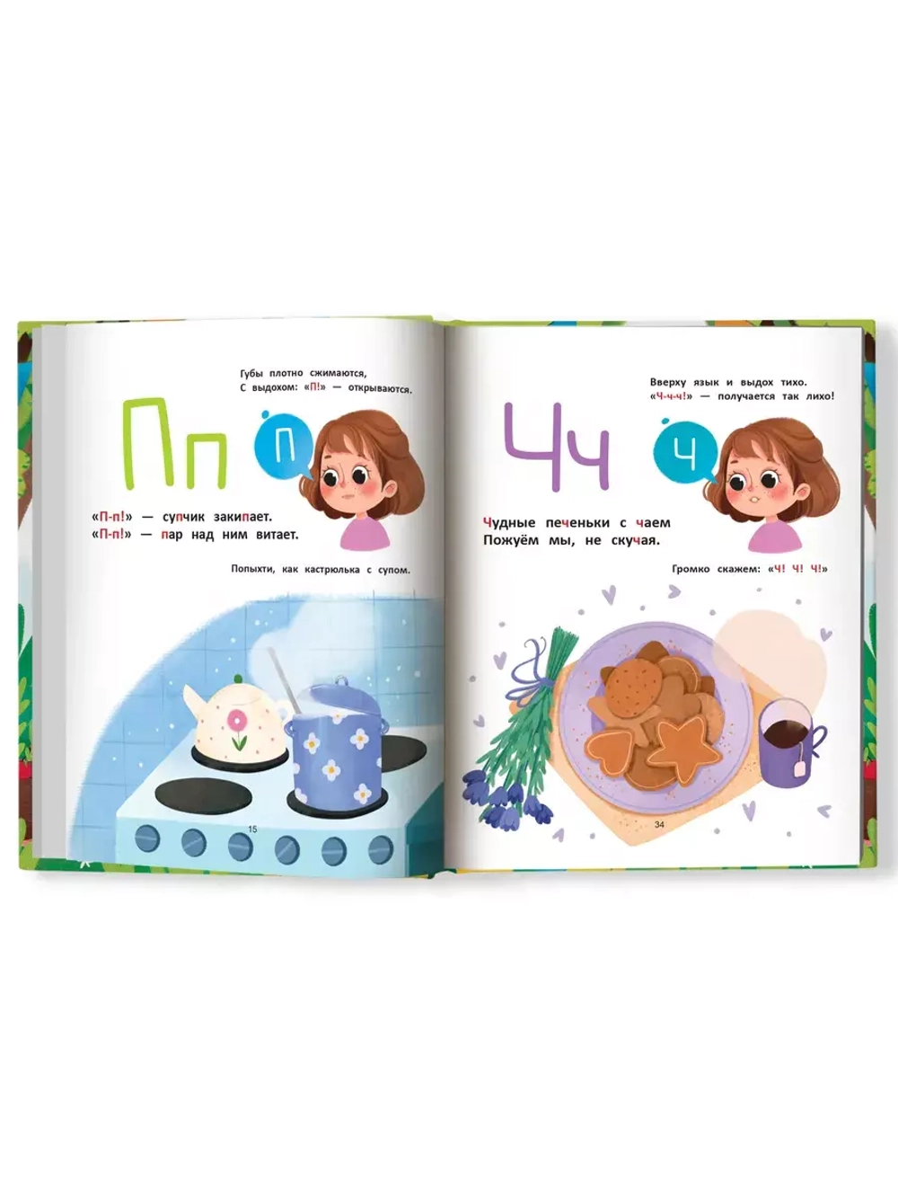 Азбука звуков: учим звуки и их произношение