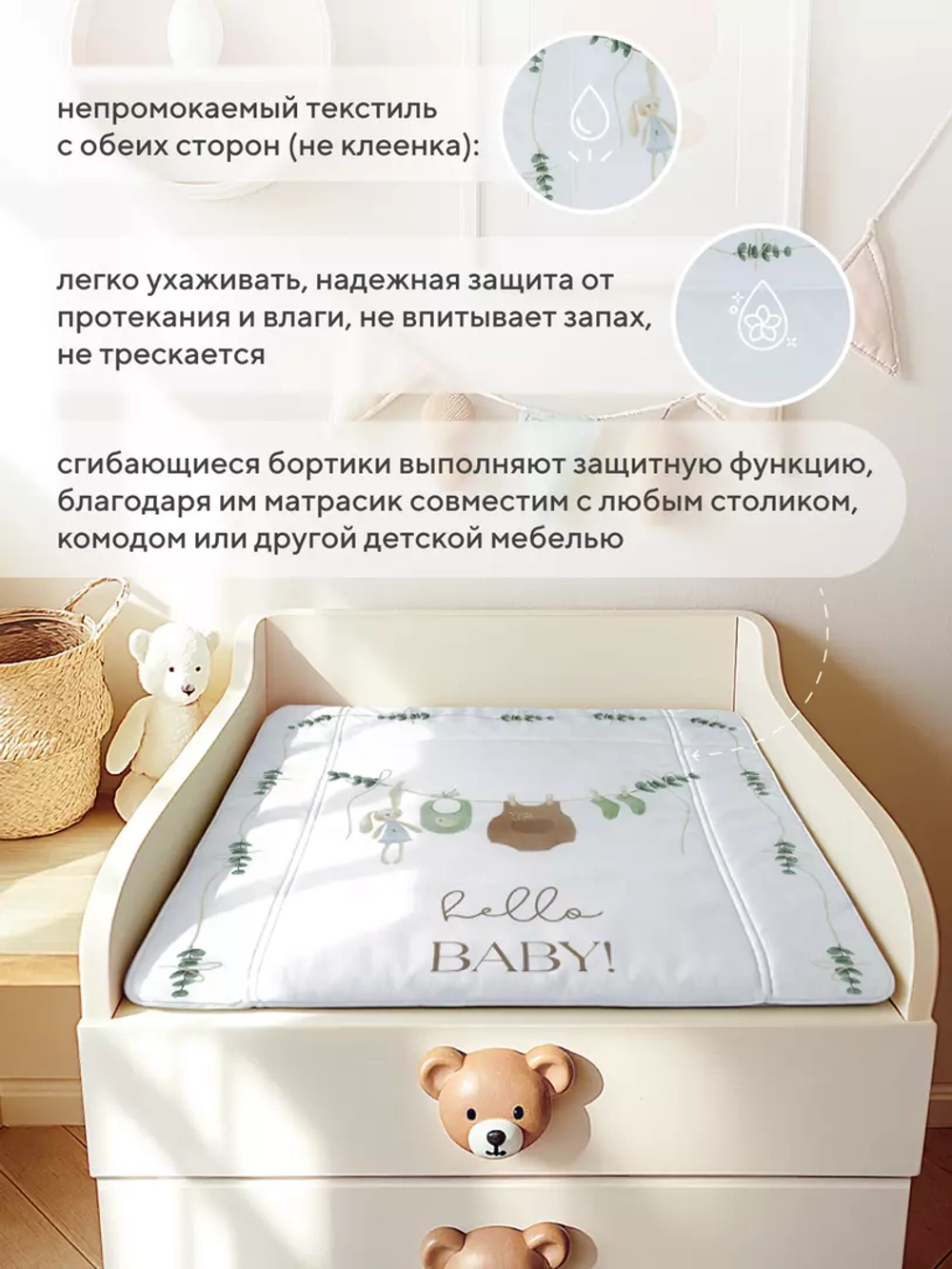 Пеленальный матрасик RANT "Hello baby" White (70х70) с сумкой, oxford