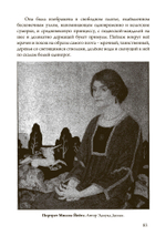 Наследие Уильяма Батлера Йейтса (PDF)