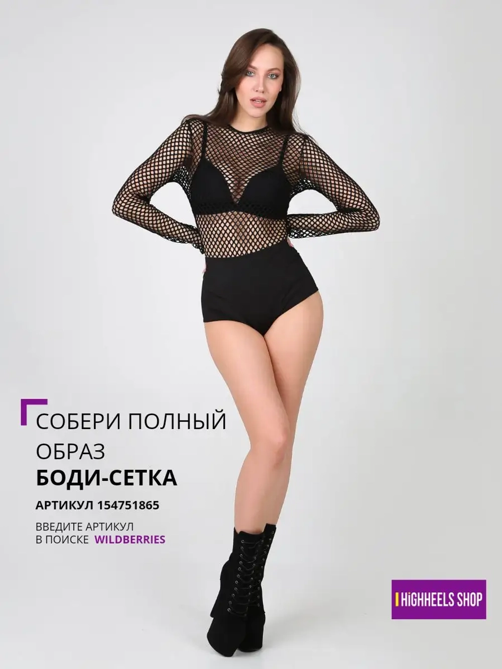 Стрипы двойки ботильоны