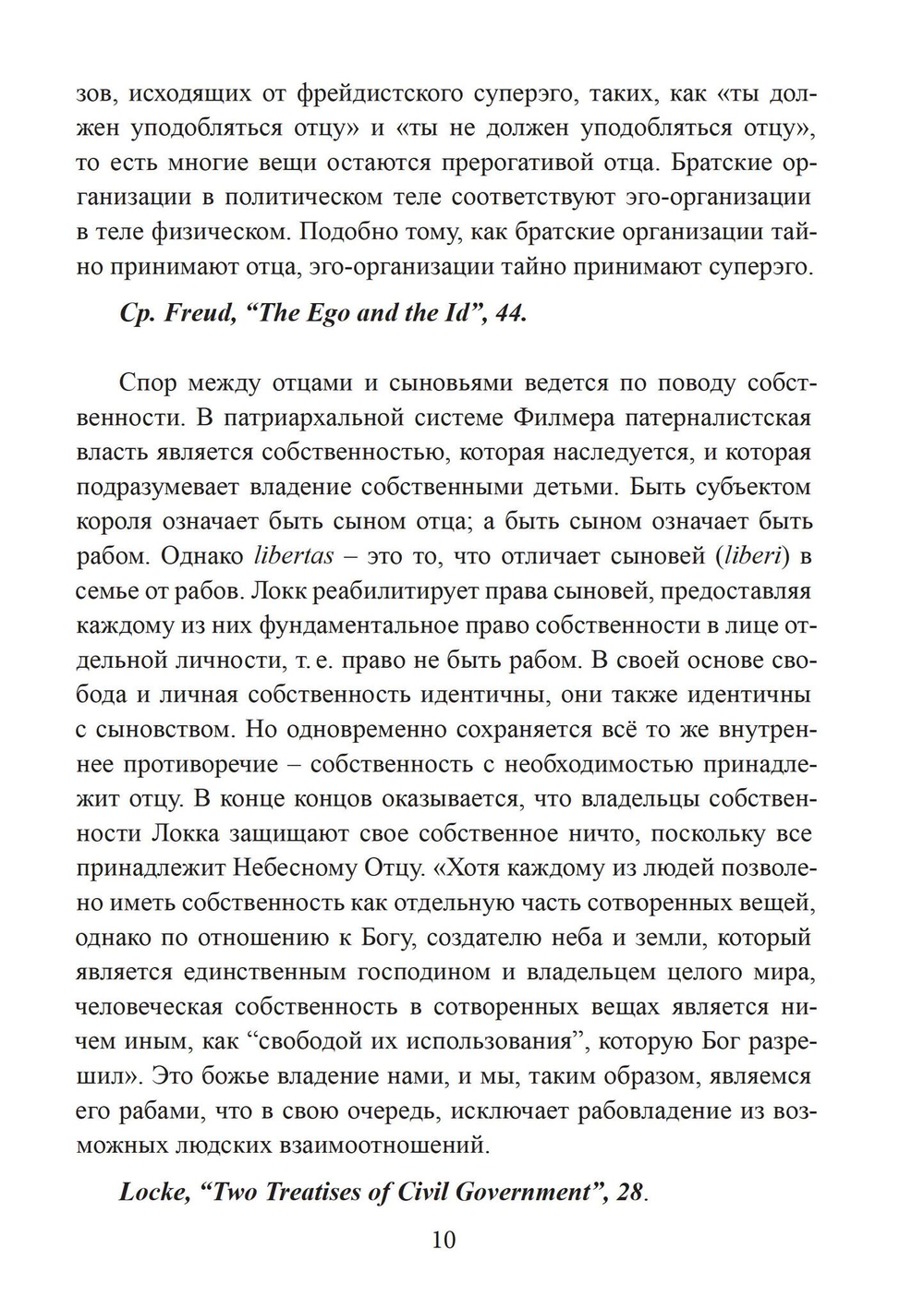 Тело любви (PDF)