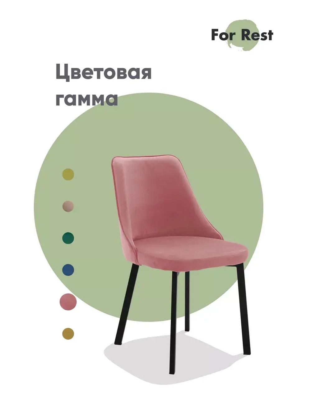 Стул "Флорес" 1 шт. Антивандальная ткань, Усиленные ножки