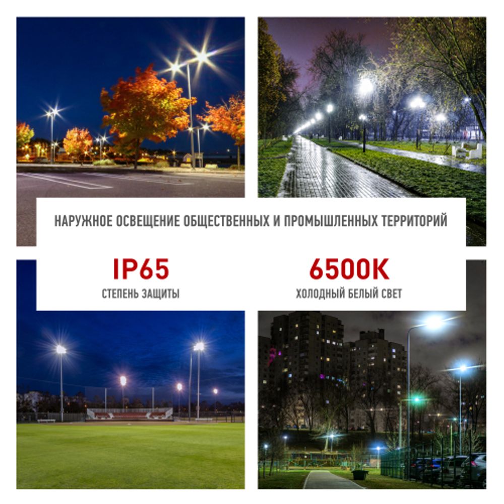 Прожектор светодиодный уличный ЭРА PRO LPR-062-0-65K-030 30Вт 6500K IP65 призма гарантия 3 года | Прожекторы PRO