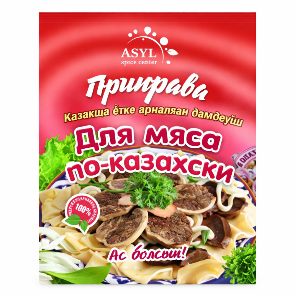 Приправа Asyl для мяса по-казахски 20 гр