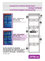 Кармашки в шкафчик для детского сада