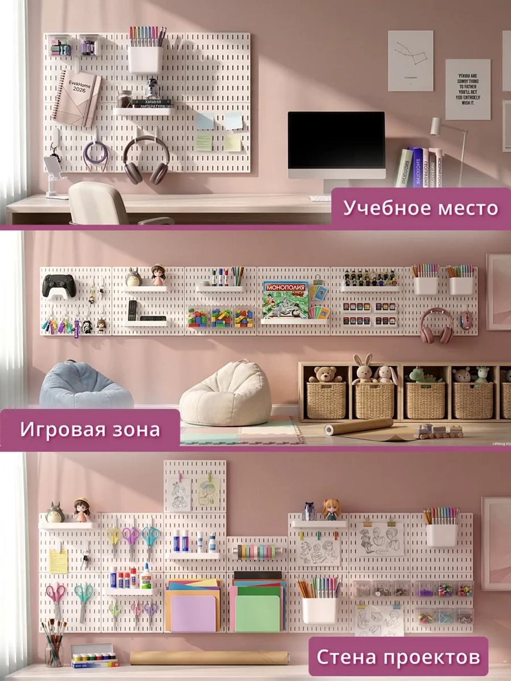 Порядок на столе школьника. Базовый комплект — белый органайзер