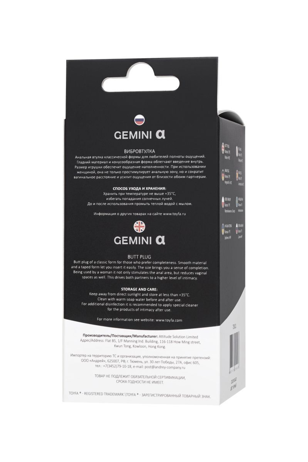Черная анальная втулка Gemini ? - 12 см.