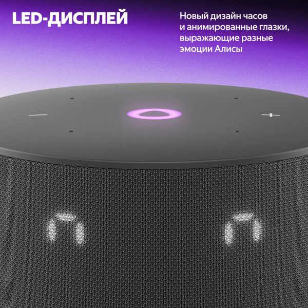 Умная колонка Яндекс Станция Мини 3 с Алисой, Черный | Black