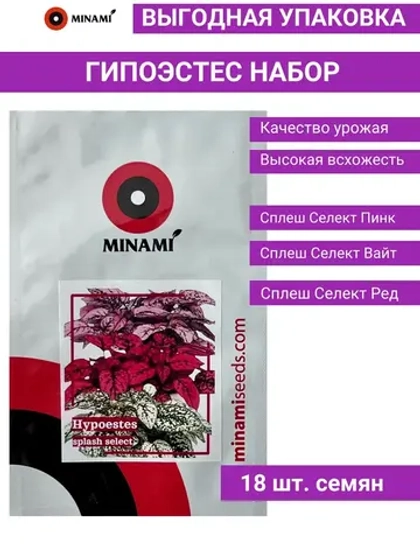 Гипоэстес сплеш Селект набор 18шт