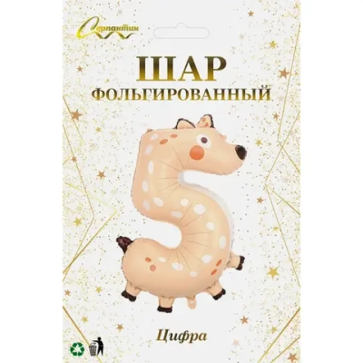 Шар фольгированный 40» (100 см) Цифра 5"Весёлый зоопарк»